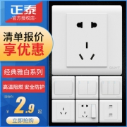 正泰 五孔开关插座 1.9元包邮
