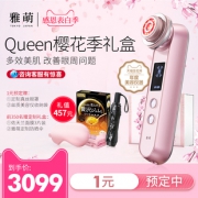 雅萌瘦脸面护眼纹部美容仪 券后￥3199