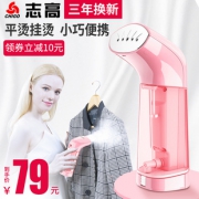 大牌志高 新款手持蒸汽挂烫机便携式熨斗 券后￥69