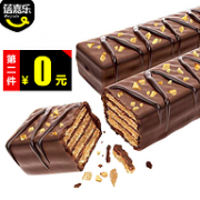 双重优惠：蓓嘉乐 坚果花生巧克力威化饼干250gx2件