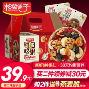 松鼠铺子 每日坚果30袋营养礼盒 券后￥49.9
