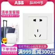 ABB 永致系列 AH205 五孔插座 5元包邮（需用券）