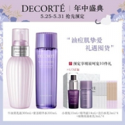 618预售，黛珂 经典水乳大容量套装 牛油果乳液300ml+紫苏精华水300ml 赠价值368元10件套