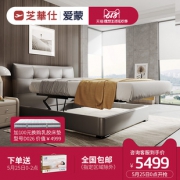 25日0点：CHEERS 芝华仕 C025 真皮现代简约双人床 1.8米 5499元包邮