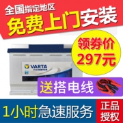 移动端：VARTA 瓦尔塔 汽车电瓶蓄电池 蓝标 46B24LS 12V 297元