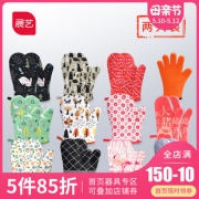 展艺 隔热手套  券后7.8元