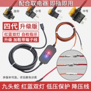 九头蛇 12V转5V 行车记录仪电源线 降压线 升级版 7.9元包邮（需用券）