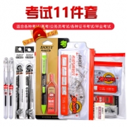 BAOKE 宝克 KS002 考试涂卡文具套装7.8元包邮（需用券）