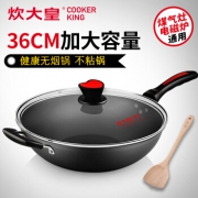 COOKER KING 炊大皇 CKN4636BF 不粘炒锅 36cm +凑单品 101.5元包邮（下单立减）