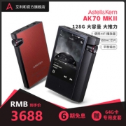 Iriver 艾利和 Astell＆Kern AK70 MKII 无损音乐播放器 128GB3688元包邮（需用券）