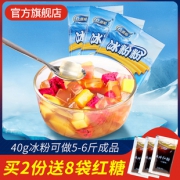 康雅酷 四川特产冰粉粉400g包邮 券后￥12.8