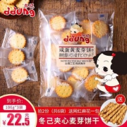 ddung韩国冬己咸蛋黄饼干3袋 券后￥19.4
