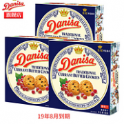 Danisa 丹麦皇冠 曲奇饼干 90gx3盒