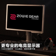 1日0点、618预告： BenQ 明基 ZOWIE GEAR XL2411P 24英寸 TN电竞显示器