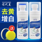 2瓶装 小白鞋神器一擦白清洁剂 券后￥10.9