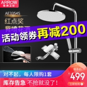ARROW 箭牌卫浴 AE3354S 三功能淋浴花洒 449元包邮（需用券）