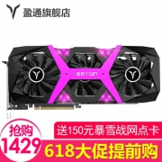 yeston 盈通 RX590 8GB D5 显卡 1389元