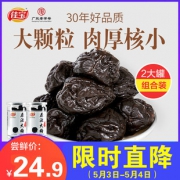 佳宝 原滋大乌梅 220g*2罐19.9元包邮（需用券）