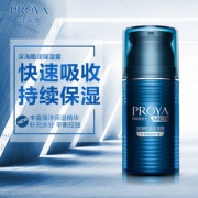 PROYA/珀莱雅 男士爽肤水 50ml  券后40元
