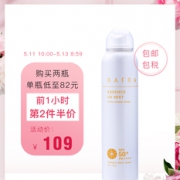 第二件半价RAFRA 防晒喷雾 券后￥89