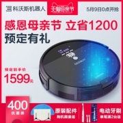 科沃斯（ECOVACS） DF45 扫地机器人  券后1699元