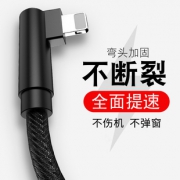 奥利弗 micro-usb/lightning数据线 1m 单弯头 3.9元包邮（需用券）