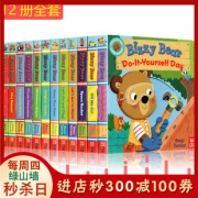 《Bizzy Bear 小熊很忙系列》（英文原版、新版全12册） 265元包邮（需用券）