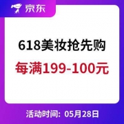 促销活动：京东618年中购物节 美妆抢先购