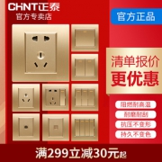 正泰 86型5孔插座 象牙白 1.9元包邮（需用券）