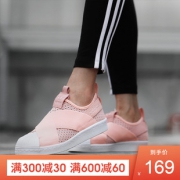 1日0点、618预告：adidas Originals SUPERSTAR BB2121 休闲鞋板鞋 *2双 308元（合154元/双）