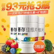 善存 佳维片 多种维生素矿物质片 30片*3瓶装 73元包邮 合25元/瓶 京东45元/瓶