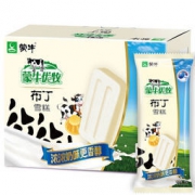 限地区： 蒙牛 优牧 布丁牛奶口味雪糕冰淇淋 40g*20支 24.5元，可优惠至12.25元