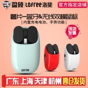 LOFREE 洛斐 MAUS薯片 蓝牙鼠标 (白色)184元包邮（需用券）