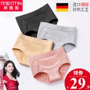 美·雅·挺 女士 日系 3D暖宫蜂巢内裤 4条 24.9元包邮