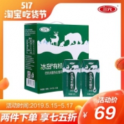 三元 冰岛式有机酸奶 200g*16盒/箱  36元包邮（需用券）