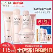 限量抢 欧诗漫补水美肤3件套 券后￥55.9