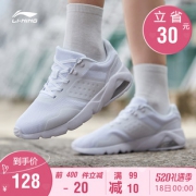 18日0点：LI-NING 李宁 AGLM096 女士休闲鞋 128元（前400件）