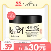 英氏 滋润补水保湿婴儿面霜50g 券后￥29