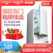 Konka/康佳 BCD-150GB2SU小型冰箱双门家用节能宿舍双开门电冰箱 749元