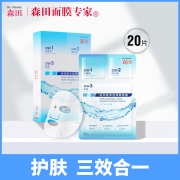 森田 玻尿酸 洁面护肤三合一面膜 20片