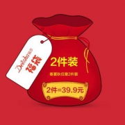 福袋：笛莎 女童装 春夏秋款2件装