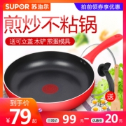 苏泊尔（SUPOR） 平底锅 24cm  券后79元