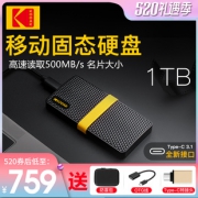 Kodak 柯达 X200 Type-c USB3.1 移动固态硬盘 1TB 759元包邮（需用券）