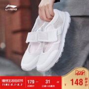 1日0点、618预告：LI-NING 李宁 AREP012 女款跑步鞋 148元包邮