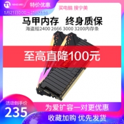 CORSAIR 美商海盗船 VENGEANCE 复仇者 LPX 16GB（8GB×2）DDR4 3000 台式机内存条 509元包邮