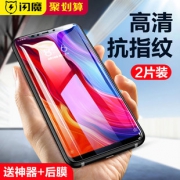 闪魔 小米 mix2s，米8米9红米7系列 钢化膜  券后6.8元