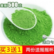 大麦若叶青汁早餐代餐粉500克 券后￥22