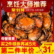 第二件半价 香辣蟹罐装即食300g 券后￥37.3