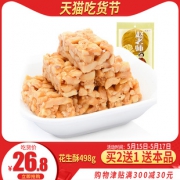 赵老师 花生酥498g袋装（买二送麻花）  券后16.8元