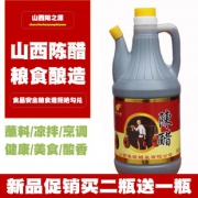 SOURCE OF SUN 阳之源 山西陈醋 800ml 9.9元
